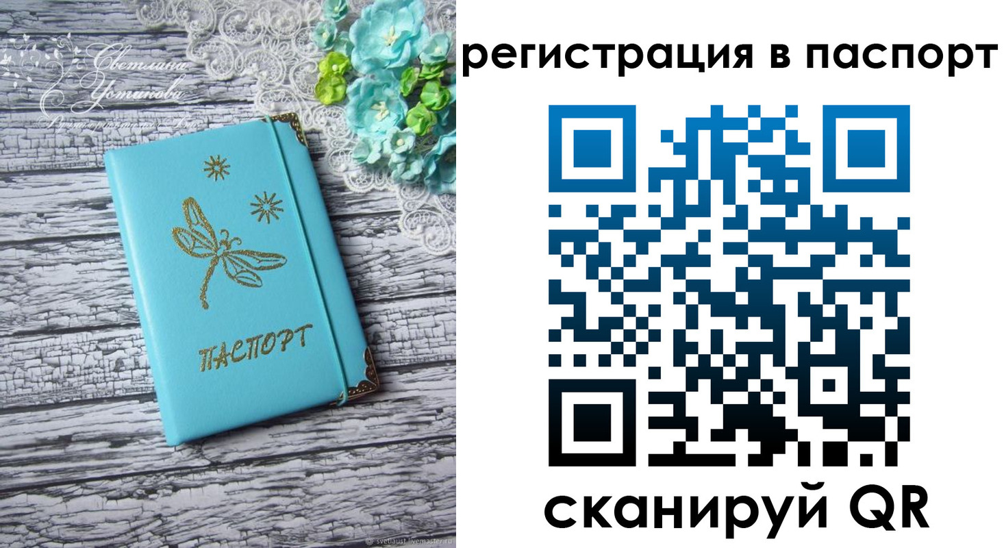 прописка в квартире в Невинномысске