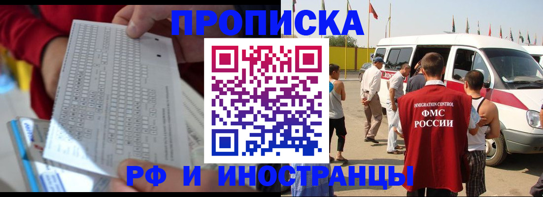 пропишу в квартире в Невинномысске