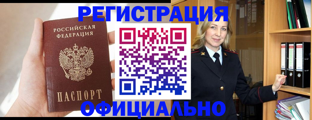 прописка поиск в Невинномысске
