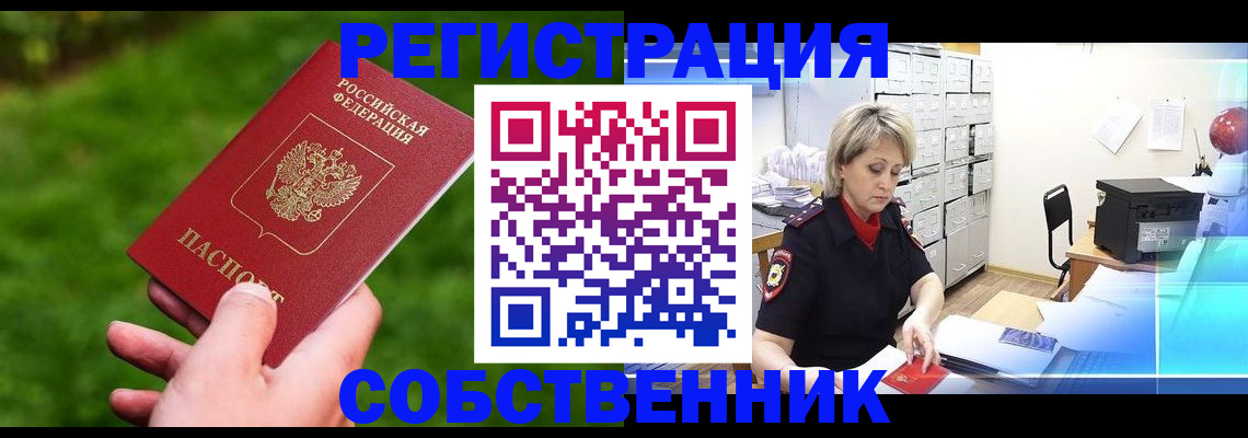 прописка для военкомата в Невинномысске