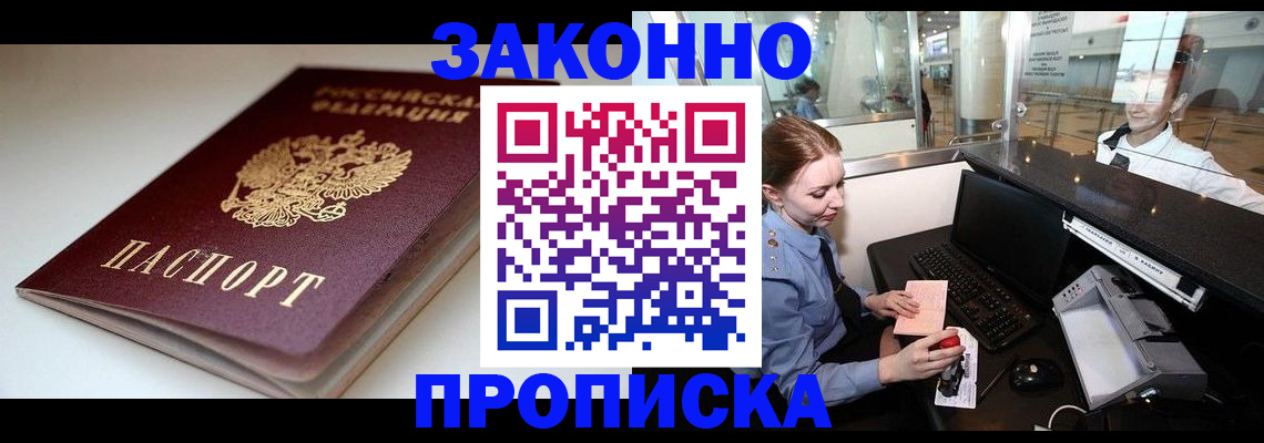 временная регистрация госуслуги в Невинномысске