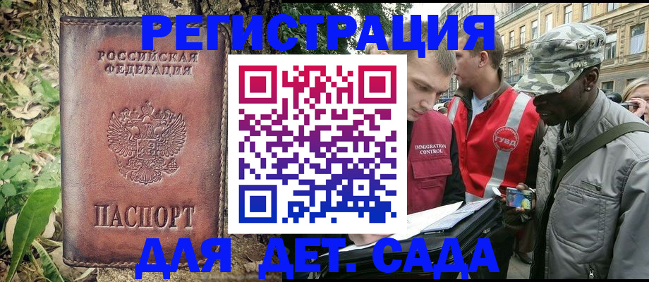 прописка регистрация в Невинномысске