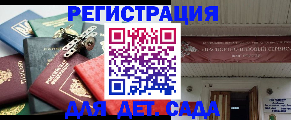 временная регистрация 2025 в Невинномысске