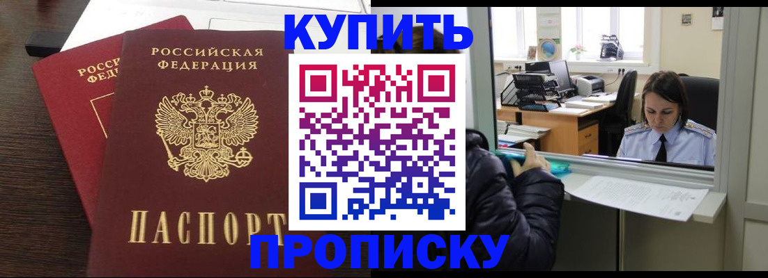 временная регистрация поиск в Невинномысске