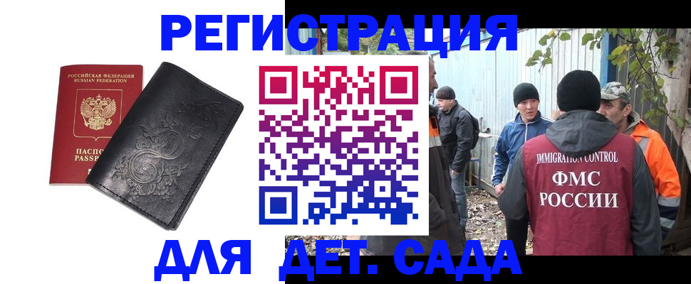 временная регистрация адрес в Невинномысске