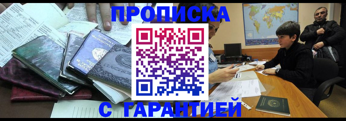 найти адрес прописки в Невинномысске