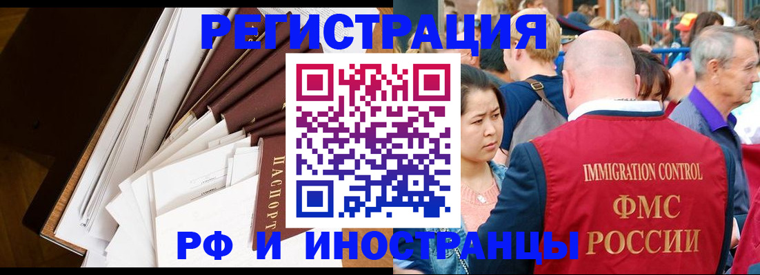 прописка для школы в Невинномысске