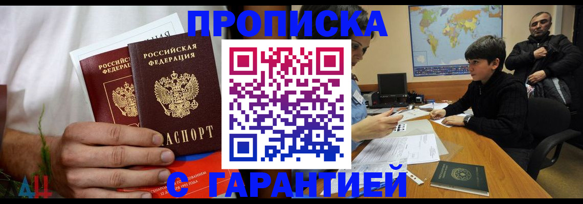 миграционный учет в Невинномысске