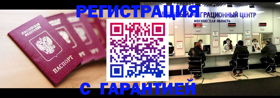 прописка иностранных граждан в Невинномысске