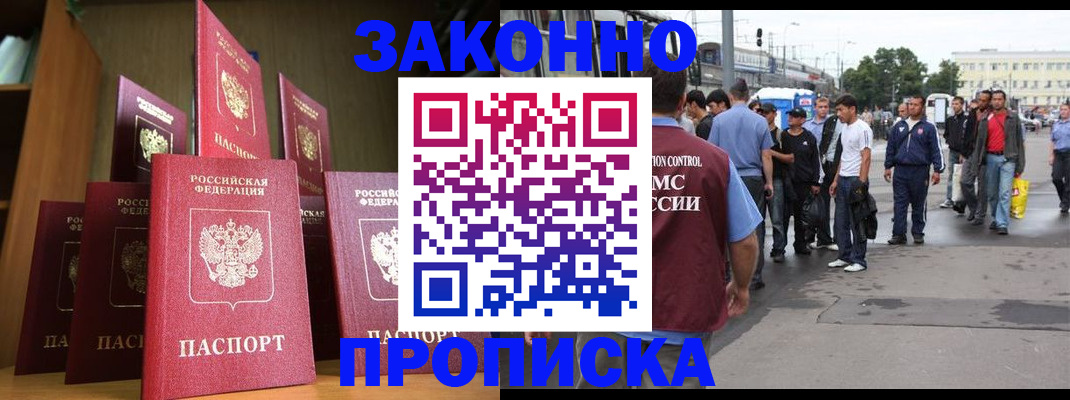 временная регистрация поиск в Невинномысске
